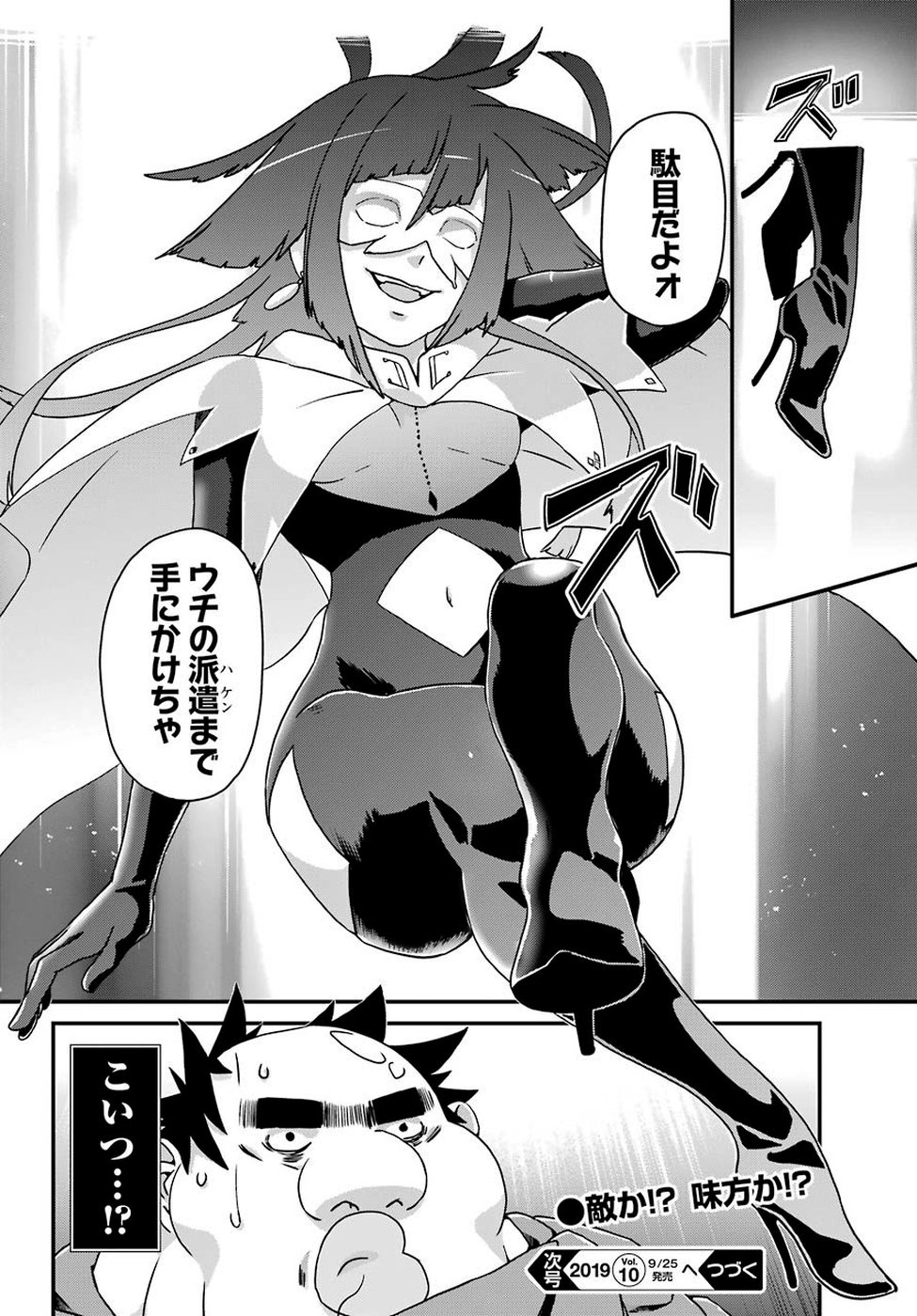 BUSAMEN GACHI FIGHTER - raw - Chapter 19 - https://jpdd.ccdd.to/JPDD/busamengachifighter/104092/o4u2ptd2fqs.jpg