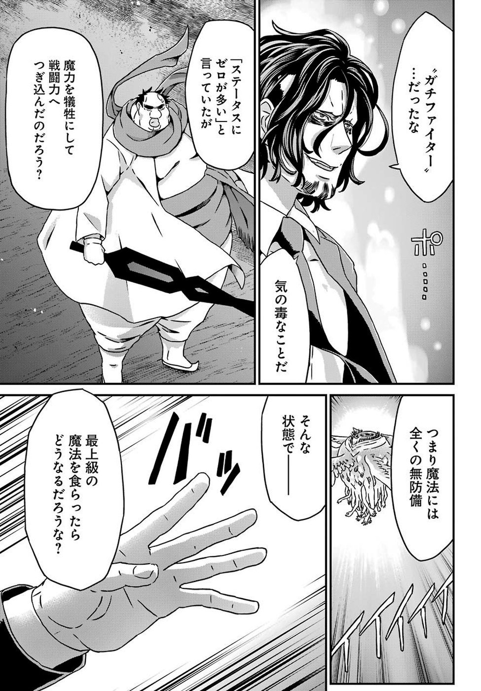 BUSAMEN GACHI FIGHTER - raw - Chapter 19 - https://jpdd.ccdd.to/JPDD/busamengachifighter/104092/qlh5lz40ieb.jpg