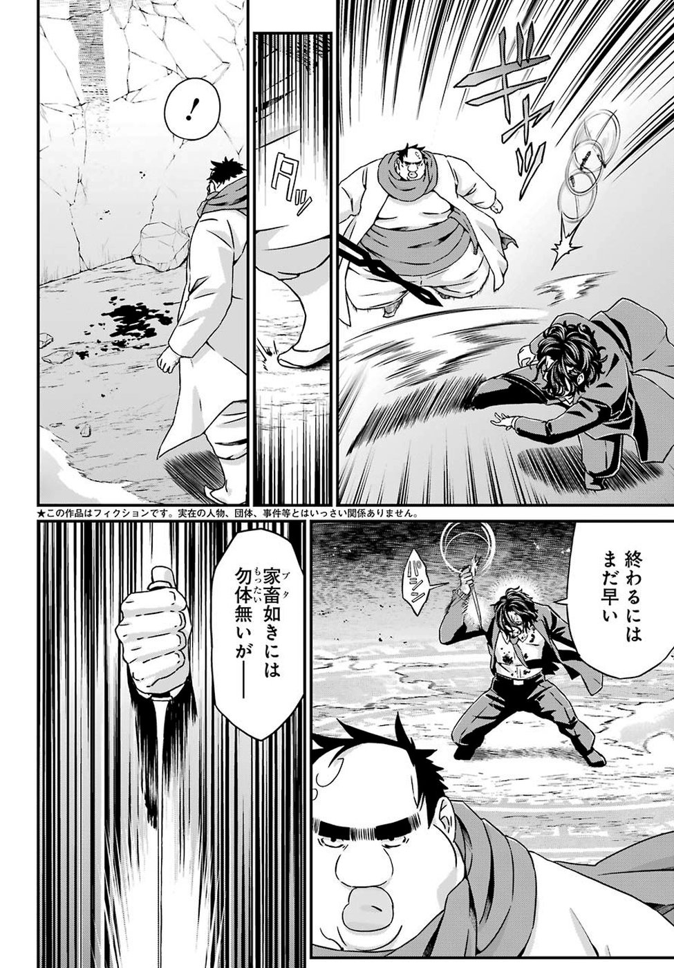BUSAMEN GACHI FIGHTER - raw - Chapter 19 - https://jpdd.ccdd.to/JPDD/busamengachifighter/104092/sor0dszingt.jpg