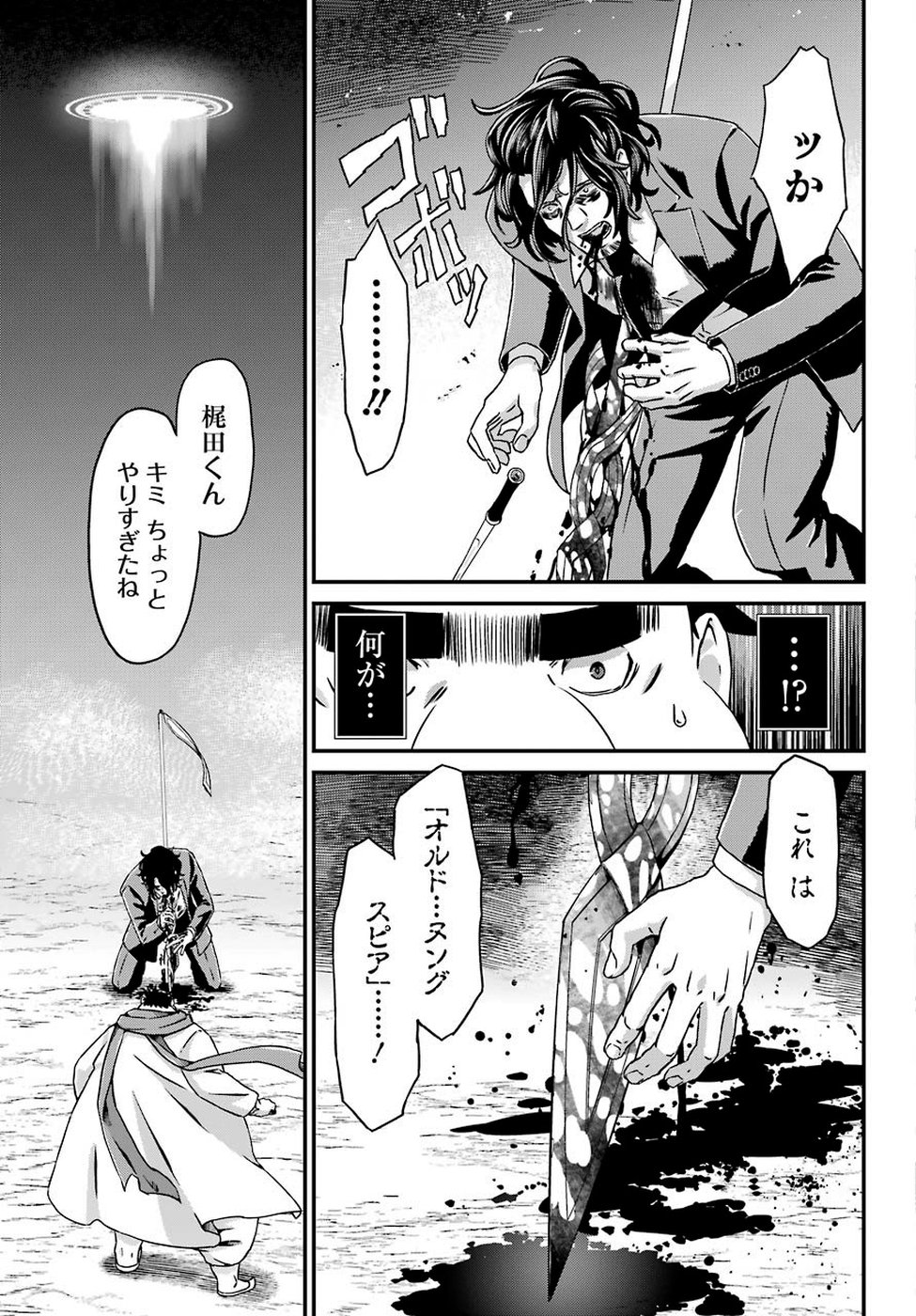 BUSAMEN GACHI FIGHTER - raw - Chapter 19 - https://jpdd.ccdd.to/JPDD/busamengachifighter/104092/v1nuketlvui.jpg