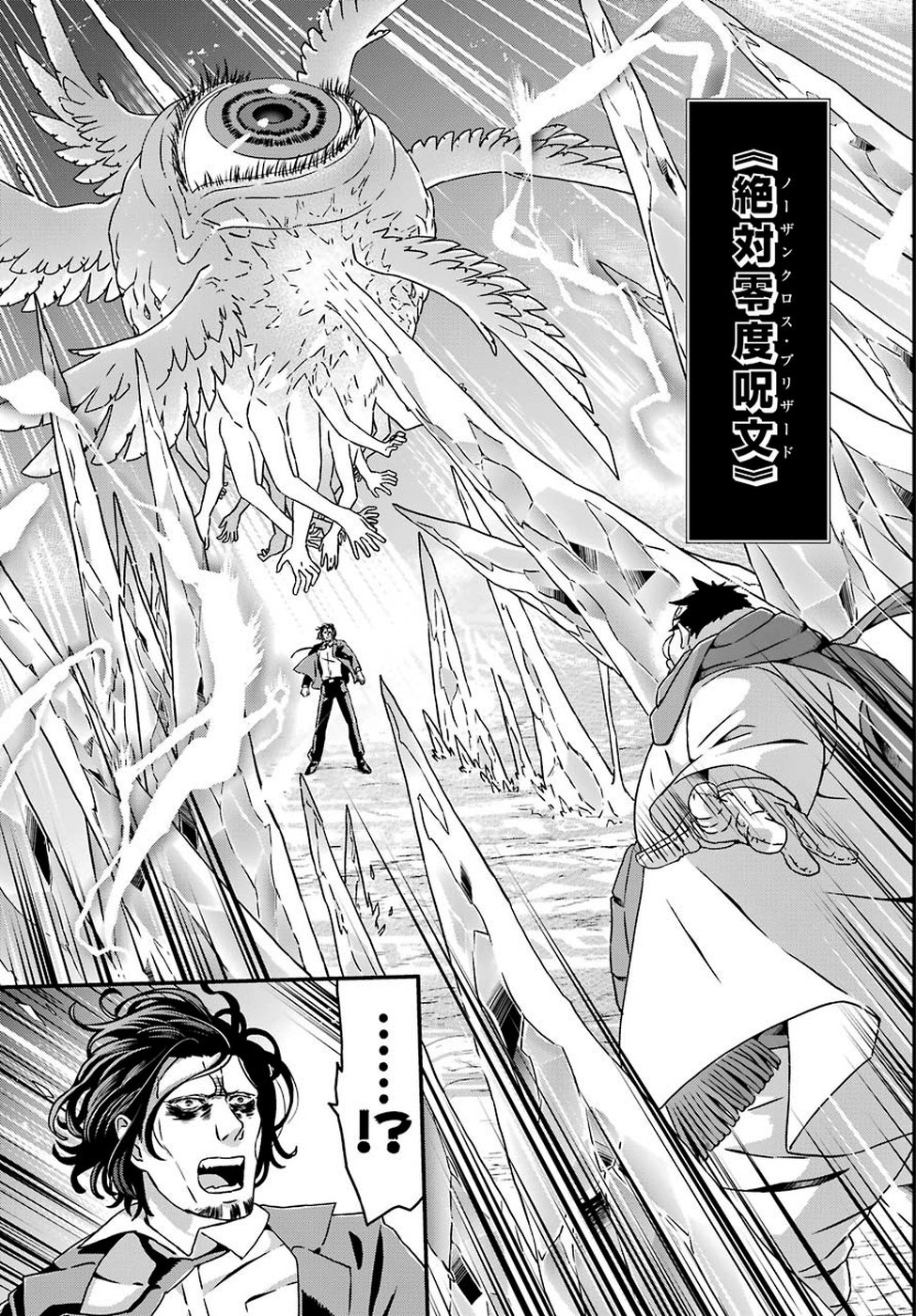 BUSAMEN GACHI FIGHTER - raw - Chapter 19 - https://jpdd.ccdd.to/JPDD/busamengachifighter/104092/xybhjb0fx0v.jpg