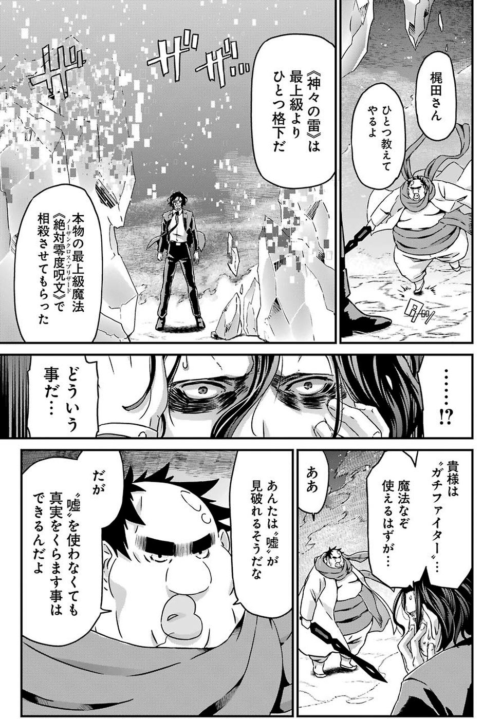 BUSAMEN GACHI FIGHTER - raw - Chapter 19 - https://jpdd.ccdd.to/JPDD/busamengachifighter/104092/zon4uc4hqve.jpg