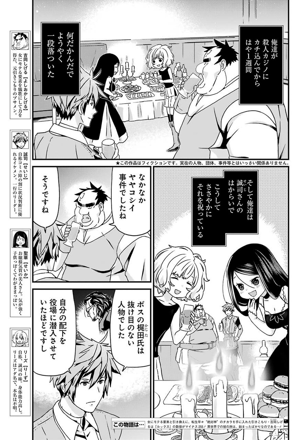 BUSAMEN GACHI FIGHTER - raw - Chapter 20 - https://jpdd.ccdd.to/JPDD/busamengachifighter/107932/31dwfvkmjvn.jpg
