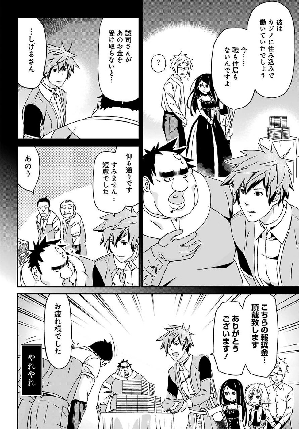 BUSAMEN GACHI FIGHTER - raw - Chapter 20 - https://jpdd.ccdd.to/JPDD/busamengachifighter/107932/40rbwwasd3y.jpg
