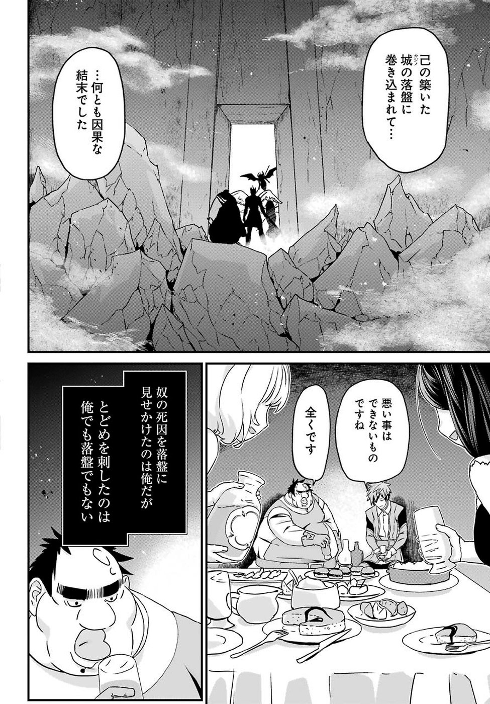 BUSAMEN GACHI FIGHTER - raw - Chapter 20 - https://jpdd.ccdd.to/JPDD/busamengachifighter/107932/4a5ymqecsn5.jpg