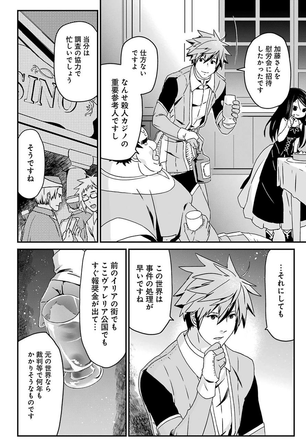 BUSAMEN GACHI FIGHTER - raw - Chapter 20 - https://jpdd.ccdd.to/JPDD/busamengachifighter/107932/5dphcejsqt0.jpg