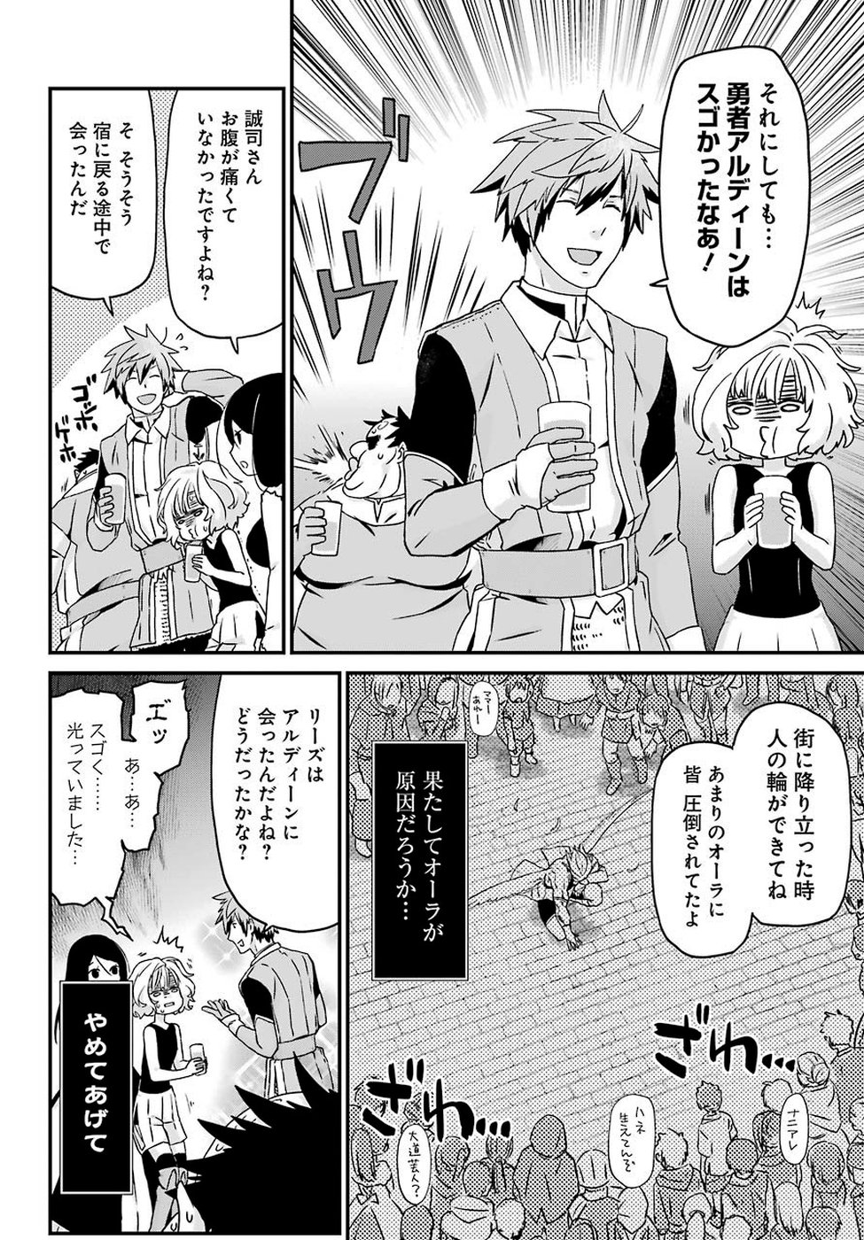 BUSAMEN GACHI FIGHTER - raw - Chapter 20 - https://jpdd.ccdd.to/JPDD/busamengachifighter/107932/bvdeex4opvt.jpg