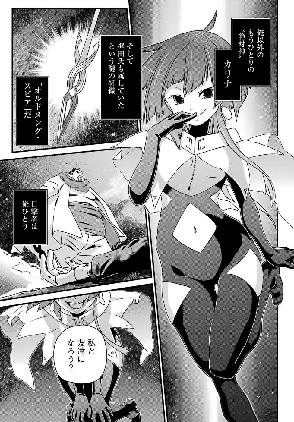 BUSAMEN GACHI FIGHTER - raw - Chapter 20 - https://jpdd.ccdd.to/JPDD/busamengachifighter/107932/bvzv5jz13mv.jpg