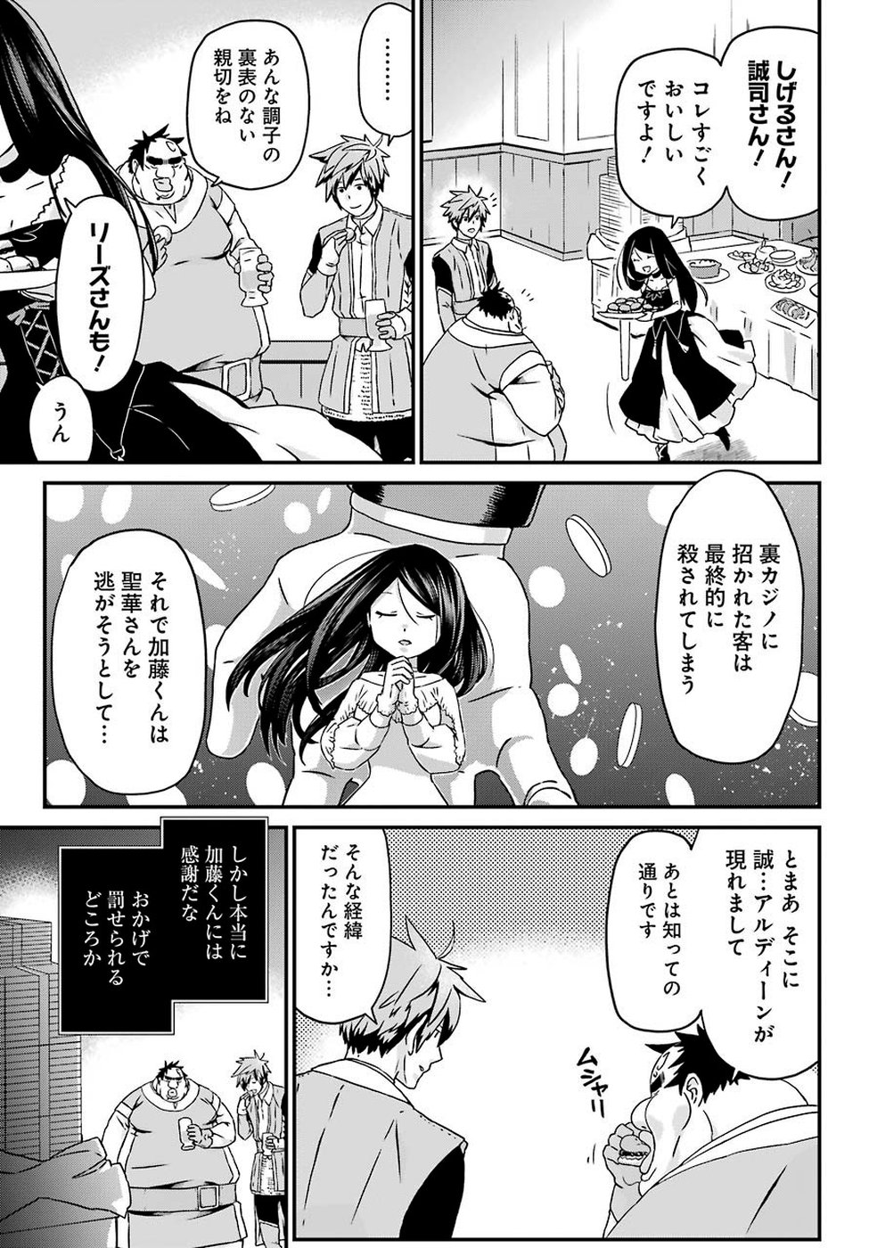 BUSAMEN GACHI FIGHTER - raw - Chapter 20 - https://jpdd.ccdd.to/JPDD/busamengachifighter/107932/cix040ytagl.jpg