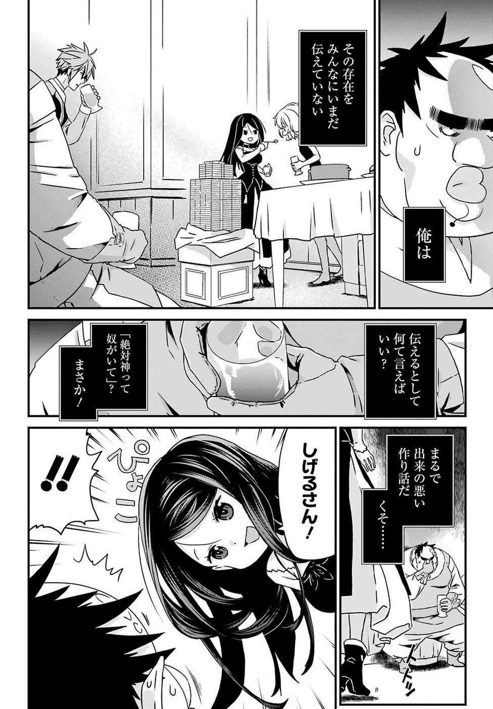 BUSAMEN GACHI FIGHTER - raw - Chapter 20 - https://jpdd.ccdd.to/JPDD/busamengachifighter/107932/dwgg2t3pyqg.jpg