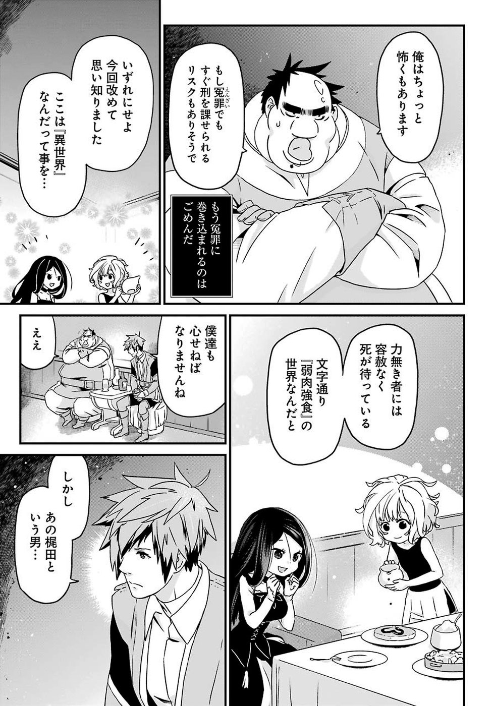 BUSAMEN GACHI FIGHTER - raw - Chapter 20 - https://jpdd.ccdd.to/JPDD/busamengachifighter/107932/fjc5goxlcqe.jpg