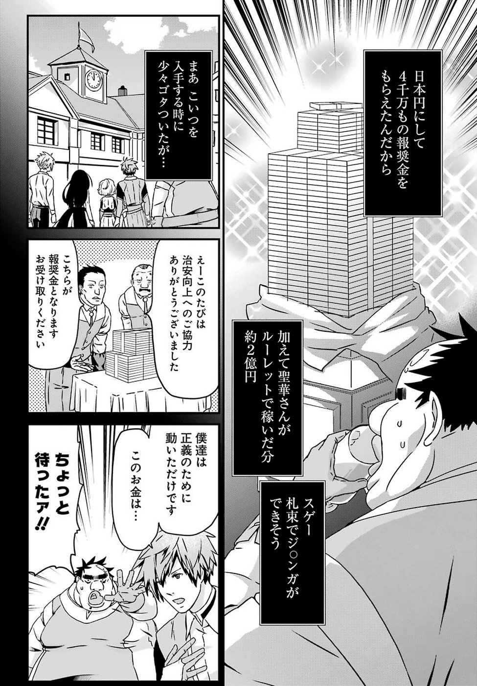 BUSAMEN GACHI FIGHTER - raw - Chapter 20 - https://jpdd.ccdd.to/JPDD/busamengachifighter/107932/hch2zci3zkv.jpg