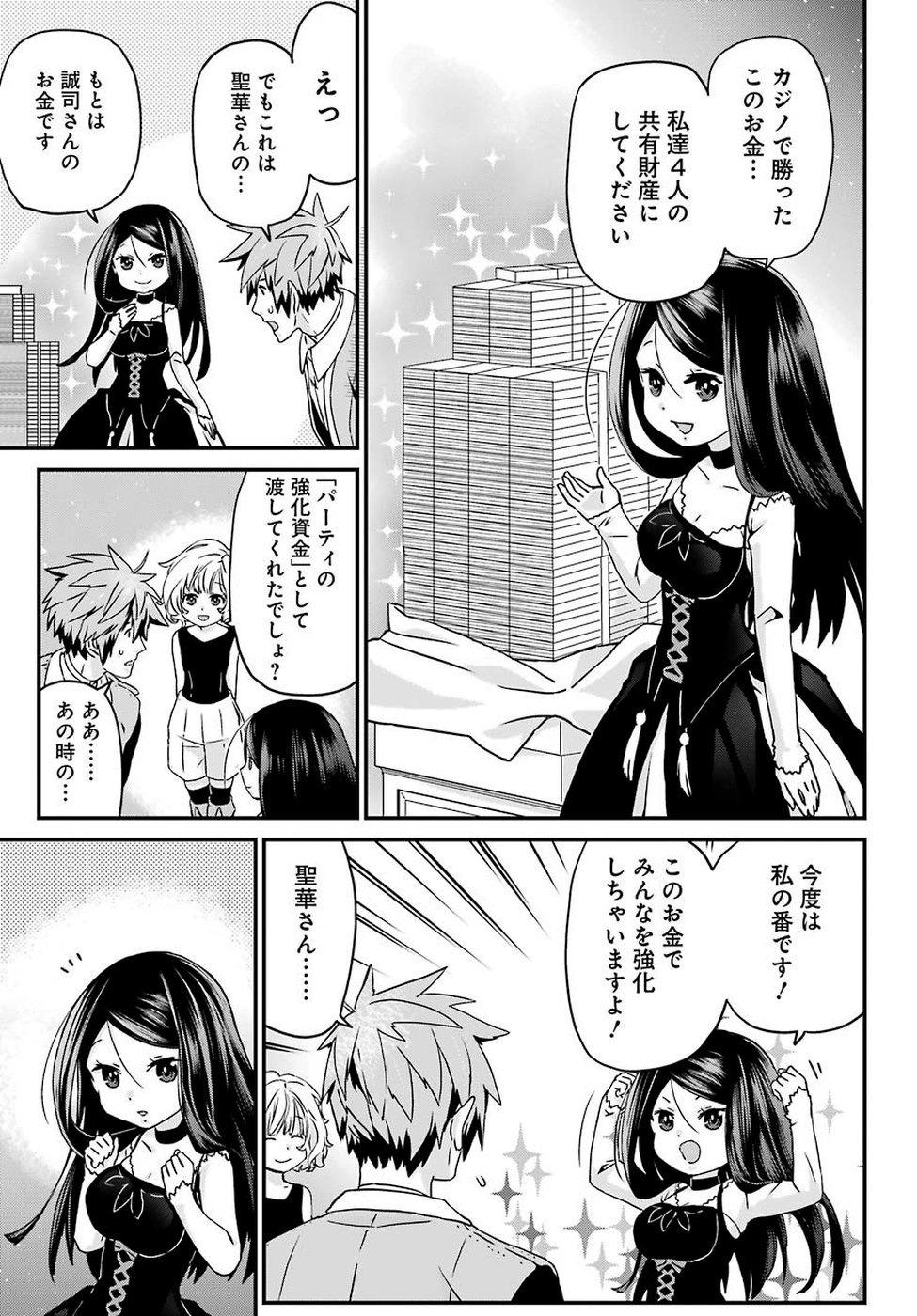 BUSAMEN GACHI FIGHTER - raw - Chapter 20 - https://jpdd.ccdd.to/JPDD/busamengachifighter/107932/ilcipabdeja.jpg