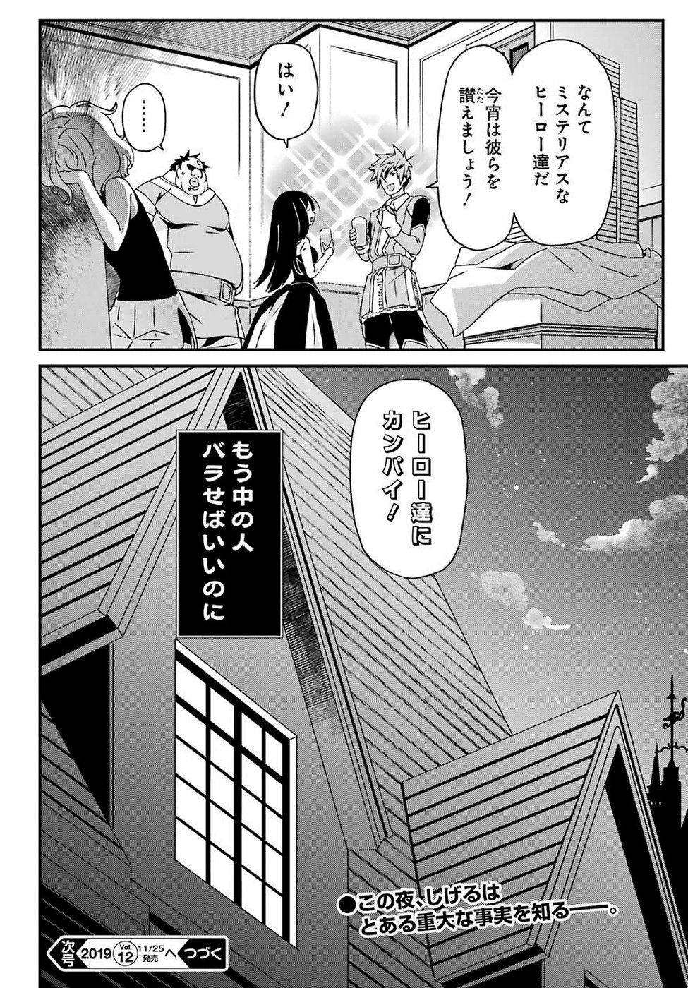 BUSAMEN GACHI FIGHTER - raw - Chapter 20 - https://jpdd.ccdd.to/JPDD/busamengachifighter/107932/jrabtv23j0m.jpg