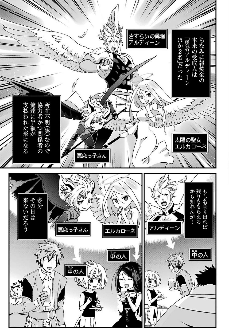 BUSAMEN GACHI FIGHTER - raw - Chapter 20 - https://jpdd.ccdd.to/JPDD/busamengachifighter/107932/lw3exm5jnu4.jpg
