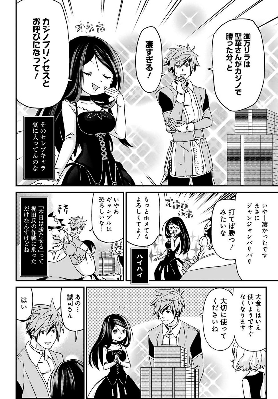 BUSAMEN GACHI FIGHTER - raw - Chapter 20 - https://jpdd.ccdd.to/JPDD/busamengachifighter/107932/n5bdcpc42bv.jpg