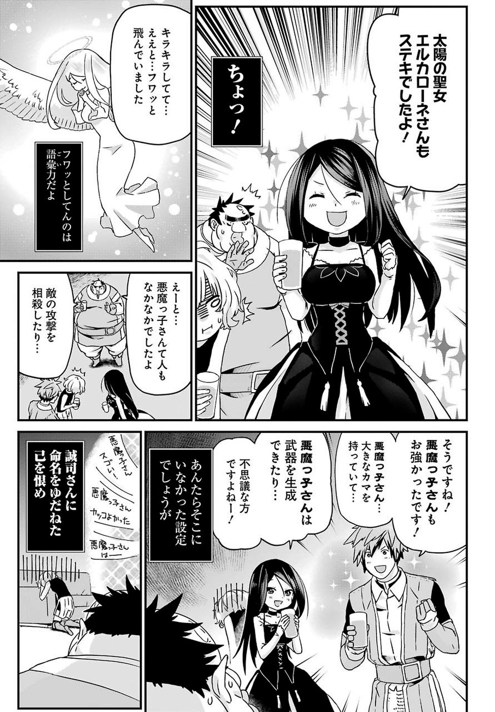 BUSAMEN GACHI FIGHTER - raw - Chapter 20 - https://jpdd.ccdd.to/JPDD/busamengachifighter/107932/pijb54v1zu5.jpg