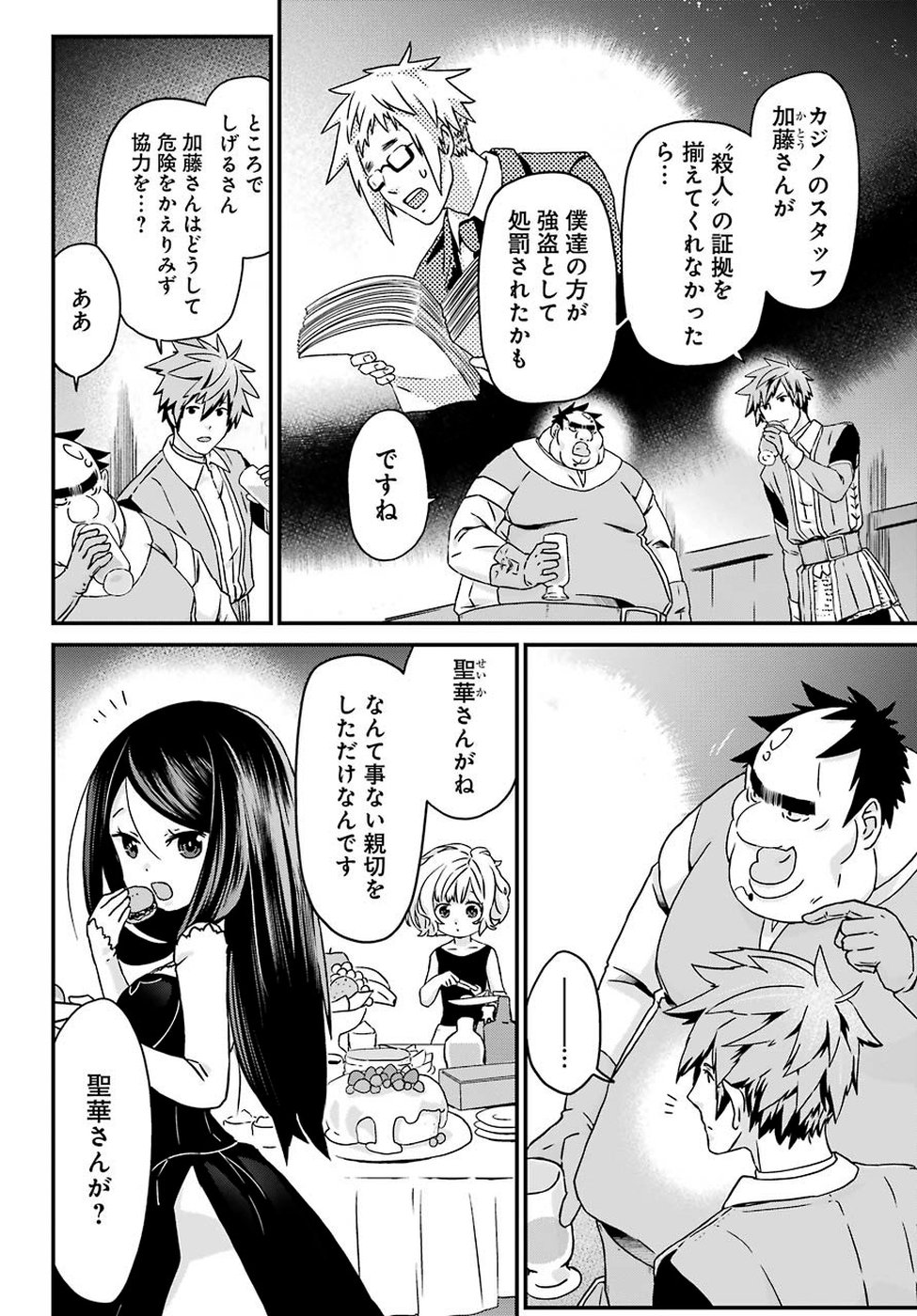 BUSAMEN GACHI FIGHTER - raw - Chapter 20 - https://jpdd.ccdd.to/JPDD/busamengachifighter/107932/qunope143xj.jpg