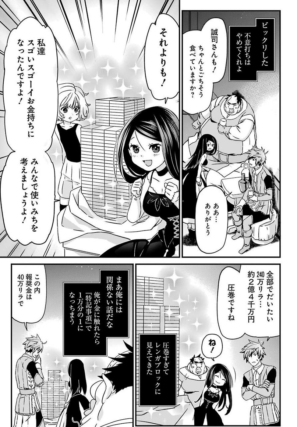BUSAMEN GACHI FIGHTER - raw - Chapter 20 - https://jpdd.ccdd.to/JPDD/busamengachifighter/107932/rci13hci5ir.jpg