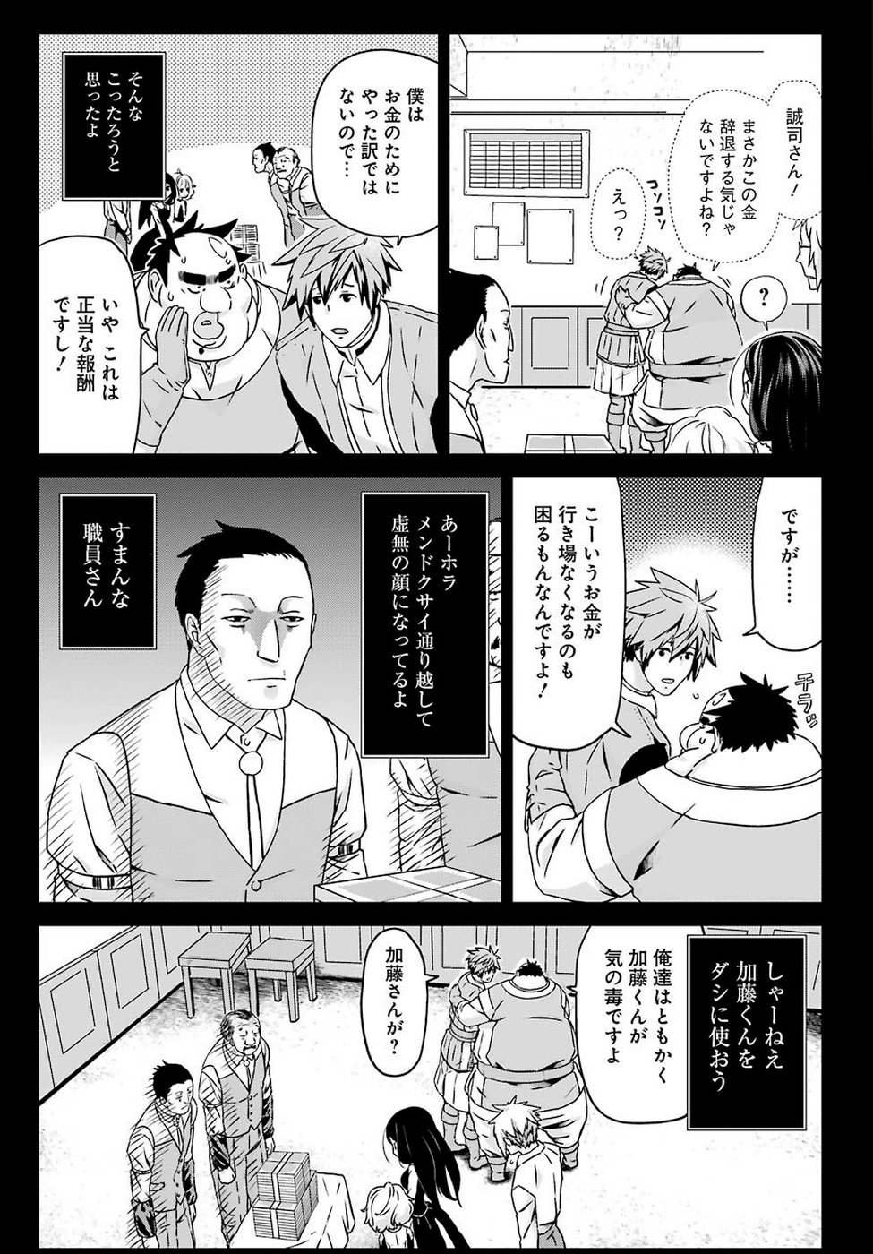 BUSAMEN GACHI FIGHTER - raw - Chapter 20 - https://jpdd.ccdd.to/JPDD/busamengachifighter/107932/roqtldiqemv.jpg