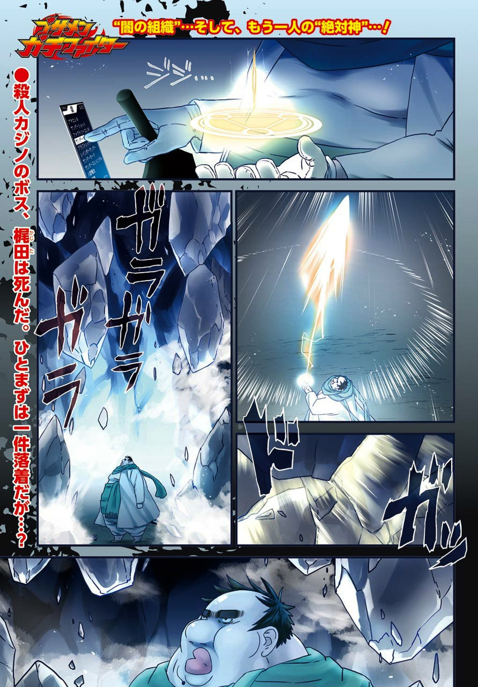 BUSAMEN GACHI FIGHTER - raw - Chapter 20 - https://jpdd.ccdd.to/JPDD/busamengachifighter/107932/sbyb0g25zqt.jpg