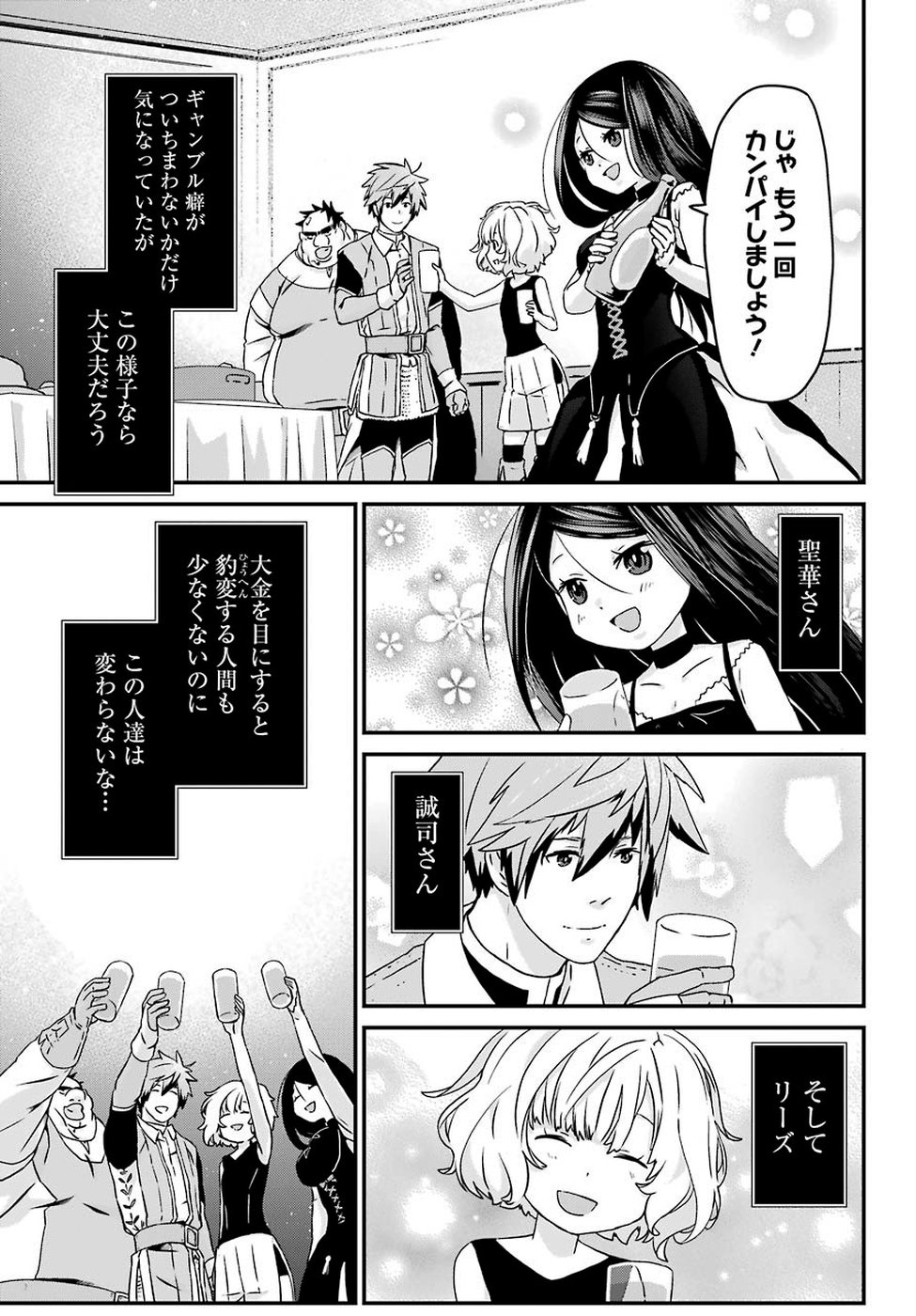 BUSAMEN GACHI FIGHTER - raw - Chapter 20 - https://jpdd.ccdd.to/JPDD/busamengachifighter/107932/x3tnlh3nb11.jpg
