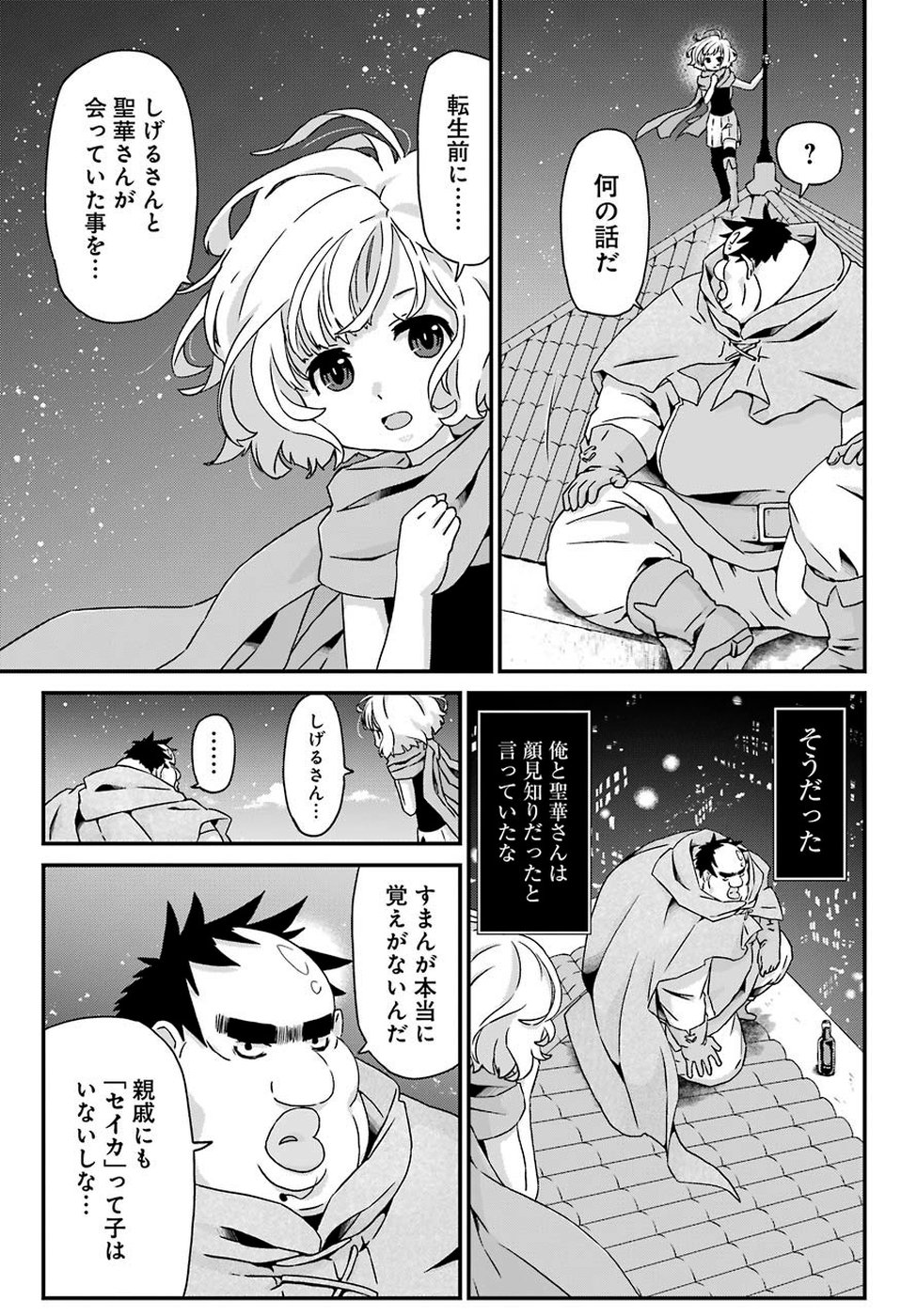 BUSAMEN GACHI FIGHTER - raw - Chapter 21 - https://jpdd.ccdd.to/JPDD/busamengachifighter/110370/10v5hzma4qj.jpg