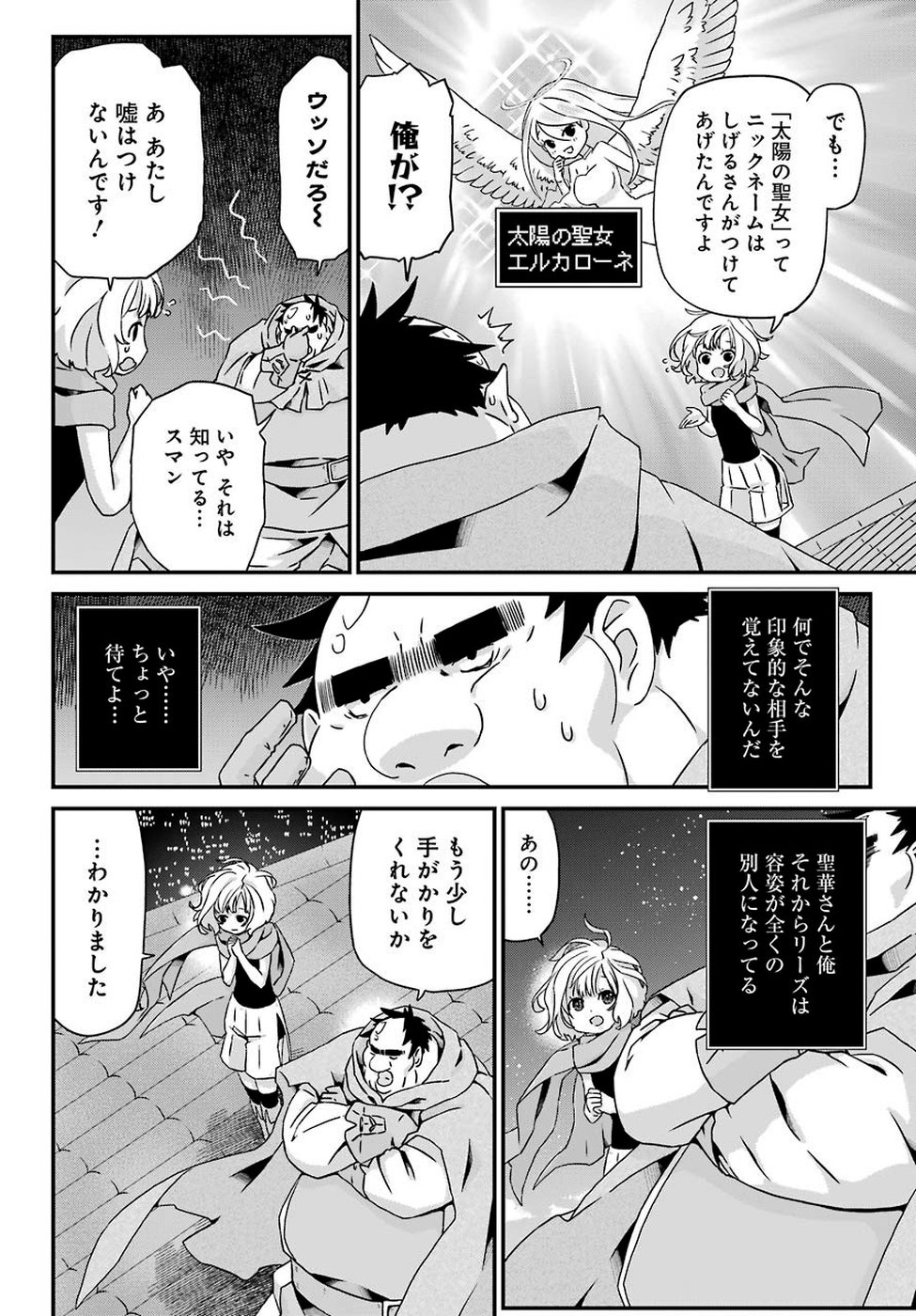 BUSAMEN GACHI FIGHTER - raw - Chapter 21 - https://jpdd.ccdd.to/JPDD/busamengachifighter/110370/13bzxzad1ee.jpg