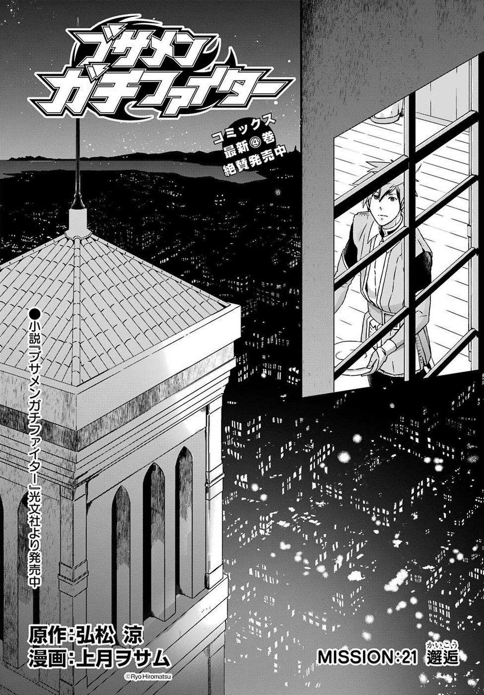 BUSAMEN GACHI FIGHTER - raw - Chapter 21 - https://jpdd.ccdd.to/JPDD/busamengachifighter/110370/av002unjmmg.jpg