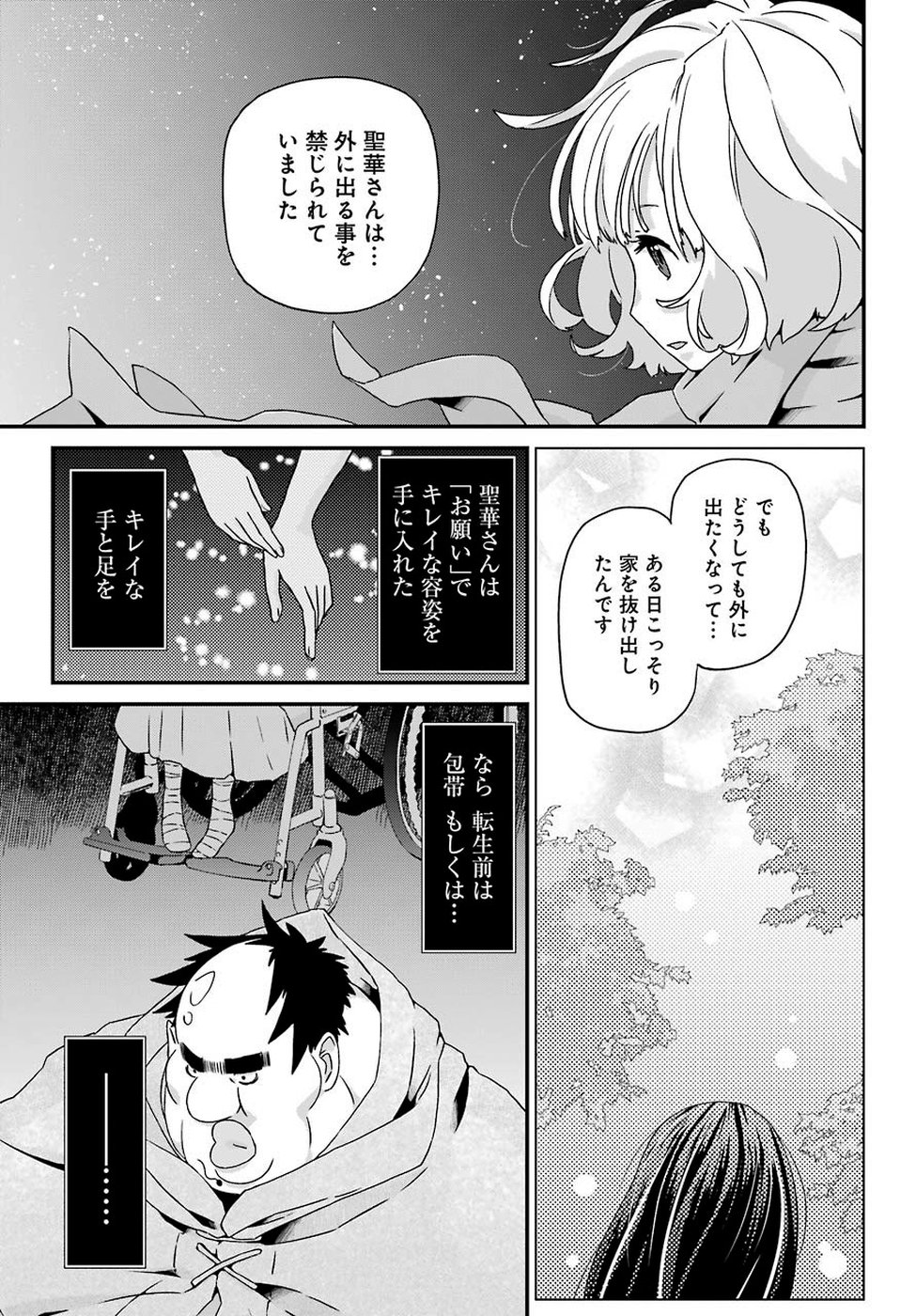 BUSAMEN GACHI FIGHTER - raw - Chapter 21 - https://jpdd.ccdd.to/JPDD/busamengachifighter/110370/awacfgxmov5.jpg