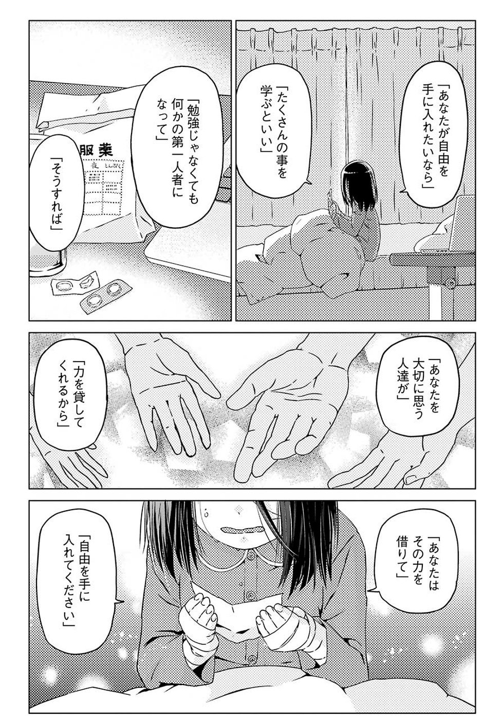 BUSAMEN GACHI FIGHTER - raw - Chapter 21 - https://jpdd.ccdd.to/JPDD/busamengachifighter/110370/coiby2dojhm.jpg