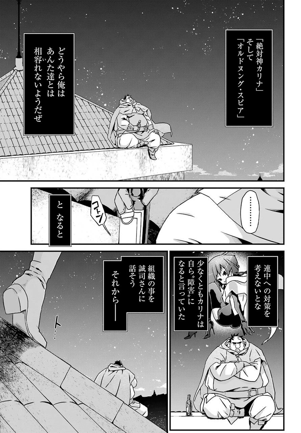BUSAMEN GACHI FIGHTER - raw - Chapter 21 - https://jpdd.ccdd.to/JPDD/busamengachifighter/110370/ghxgucmypsx.jpg