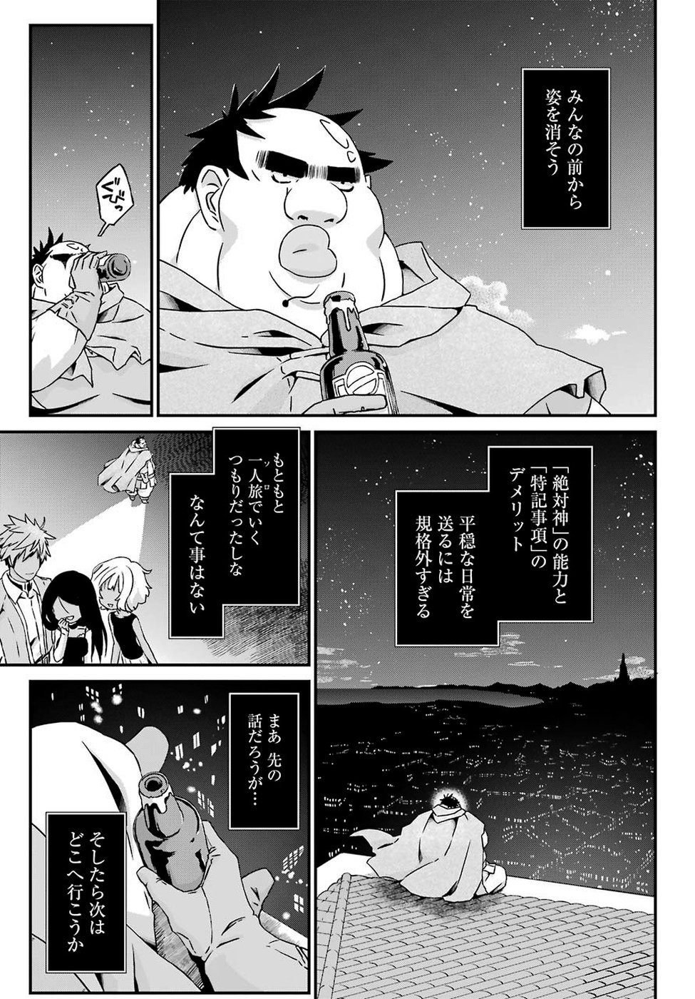BUSAMEN GACHI FIGHTER - raw - Chapter 21 - https://jpdd.ccdd.to/JPDD/busamengachifighter/110370/gnvvghfib4z.jpg