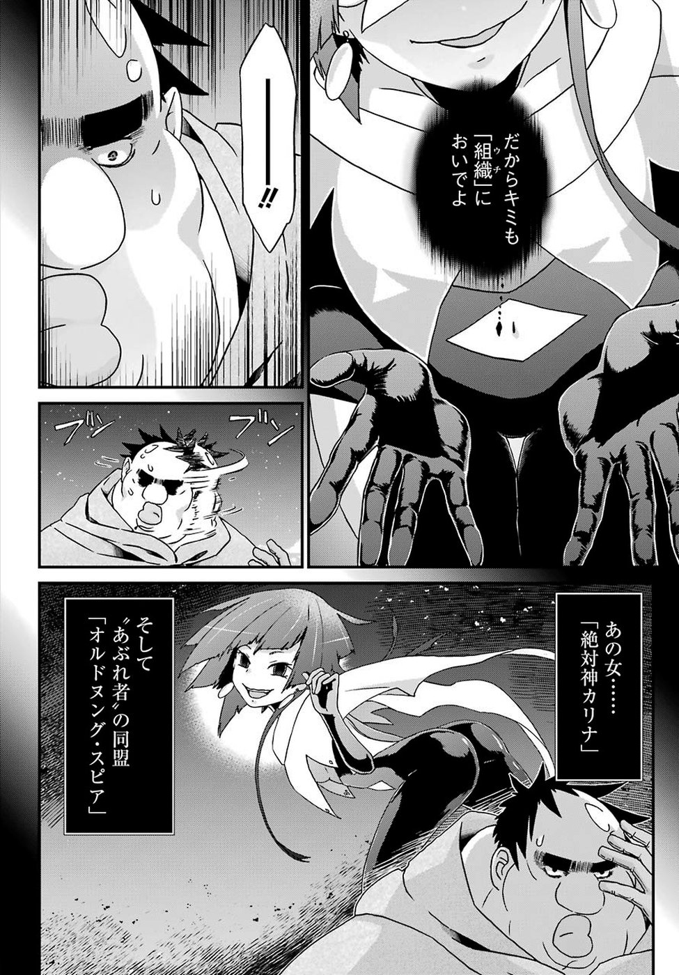 BUSAMEN GACHI FIGHTER - raw - Chapter 21 - https://jpdd.ccdd.to/JPDD/busamengachifighter/110370/hv0w1gvrbt5.jpg