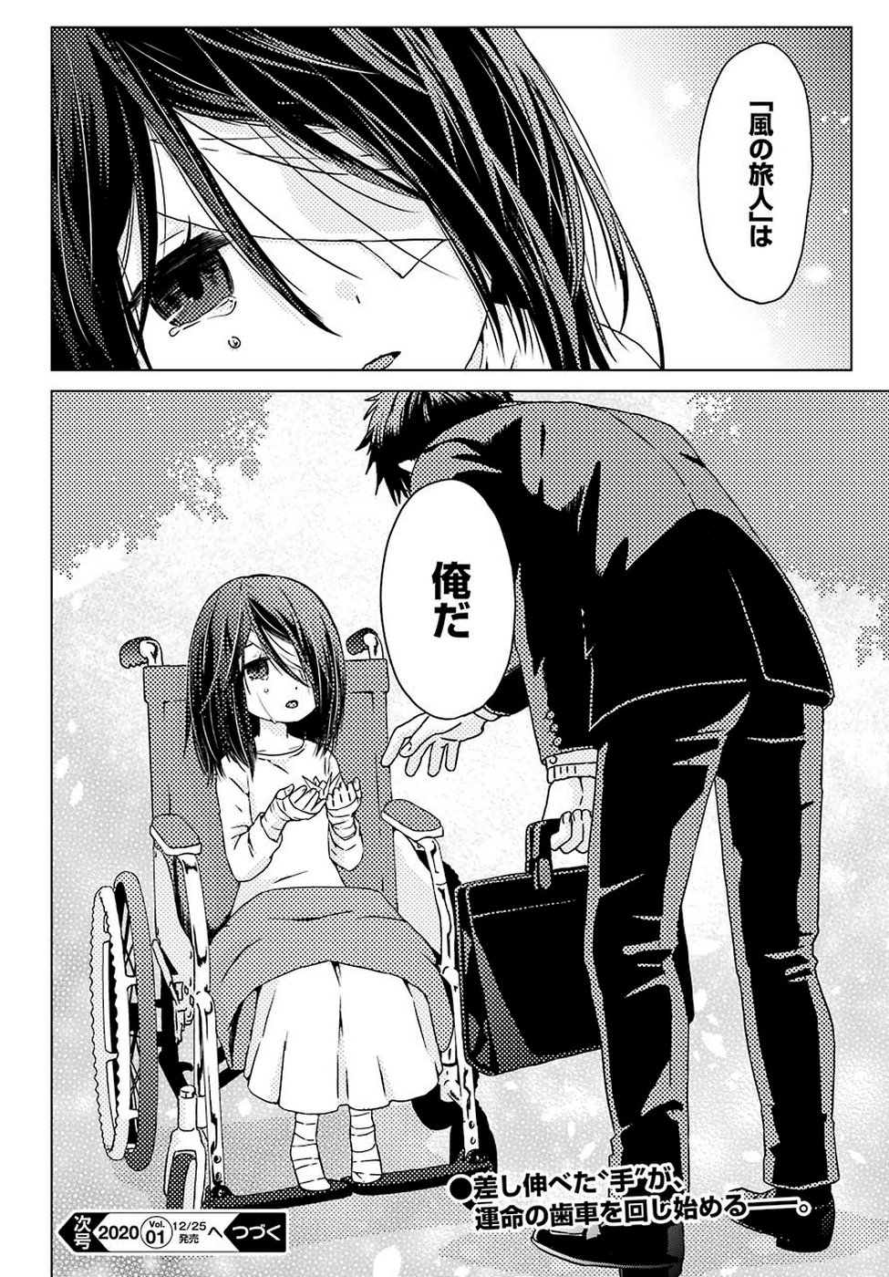 BUSAMEN GACHI FIGHTER - raw - Chapter 21 - https://jpdd.ccdd.to/JPDD/busamengachifighter/110370/k2u3bksjzod.jpg