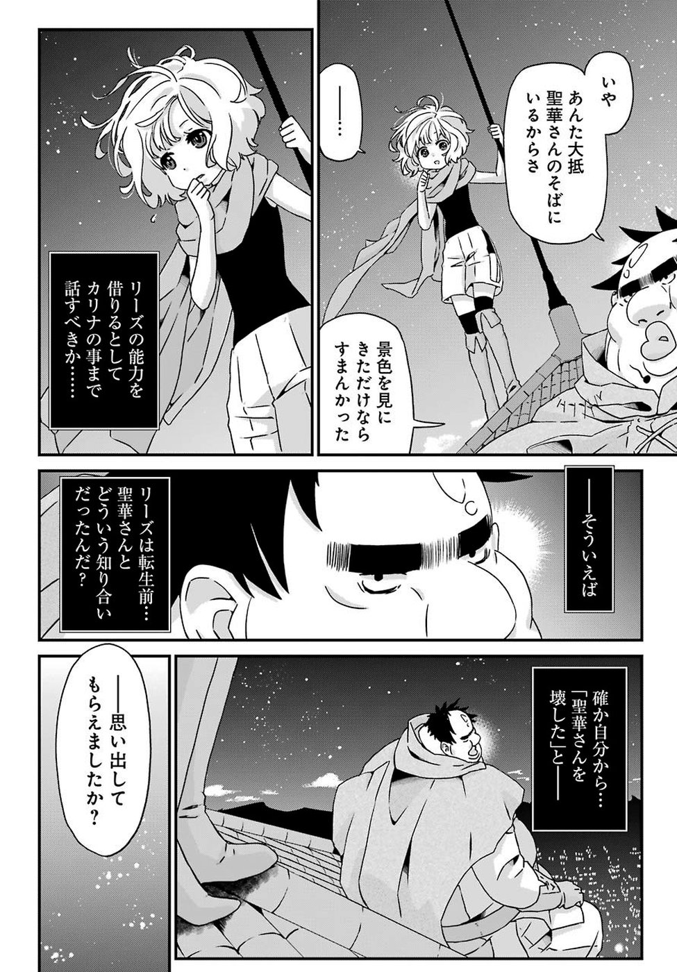 BUSAMEN GACHI FIGHTER - raw - Chapter 21 - https://jpdd.ccdd.to/JPDD/busamengachifighter/110370/m0aprpvrldz.jpg