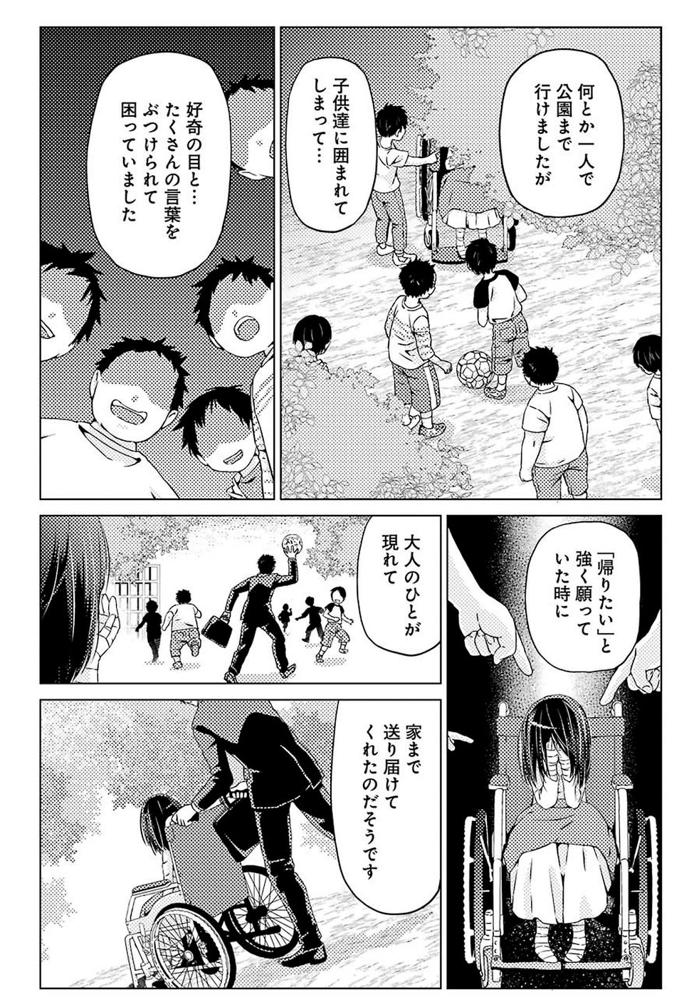 BUSAMEN GACHI FIGHTER - raw - Chapter 21 - https://jpdd.ccdd.to/JPDD/busamengachifighter/110370/m2osoekrcof.jpg