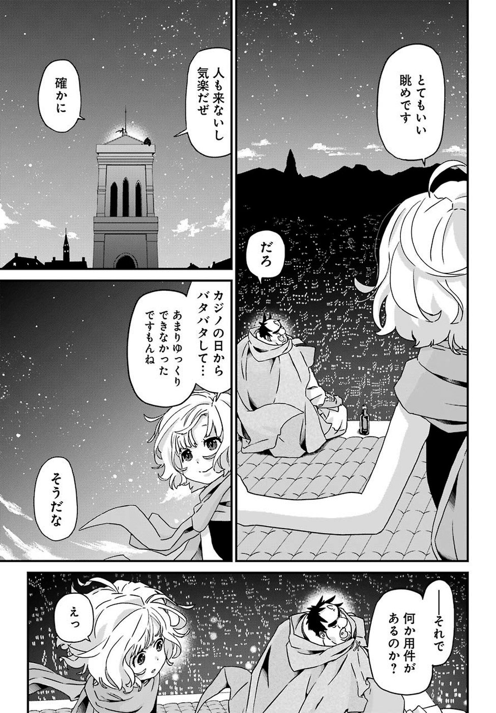 BUSAMEN GACHI FIGHTER - raw - Chapter 21 - https://jpdd.ccdd.to/JPDD/busamengachifighter/110370/nvkww1ip3te.jpg