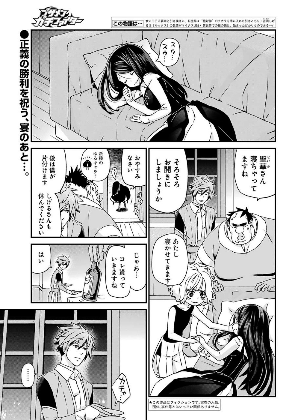 BUSAMEN GACHI FIGHTER - raw - Chapter 21 - https://jpdd.ccdd.to/JPDD/busamengachifighter/110370/sgbec4tvhpy.jpg