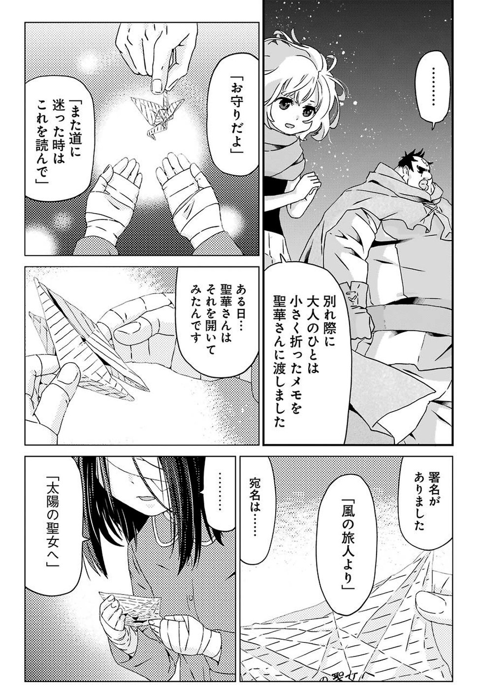 BUSAMEN GACHI FIGHTER - raw - Chapter 21 - https://jpdd.ccdd.to/JPDD/busamengachifighter/110370/utgc1peqtww.jpg