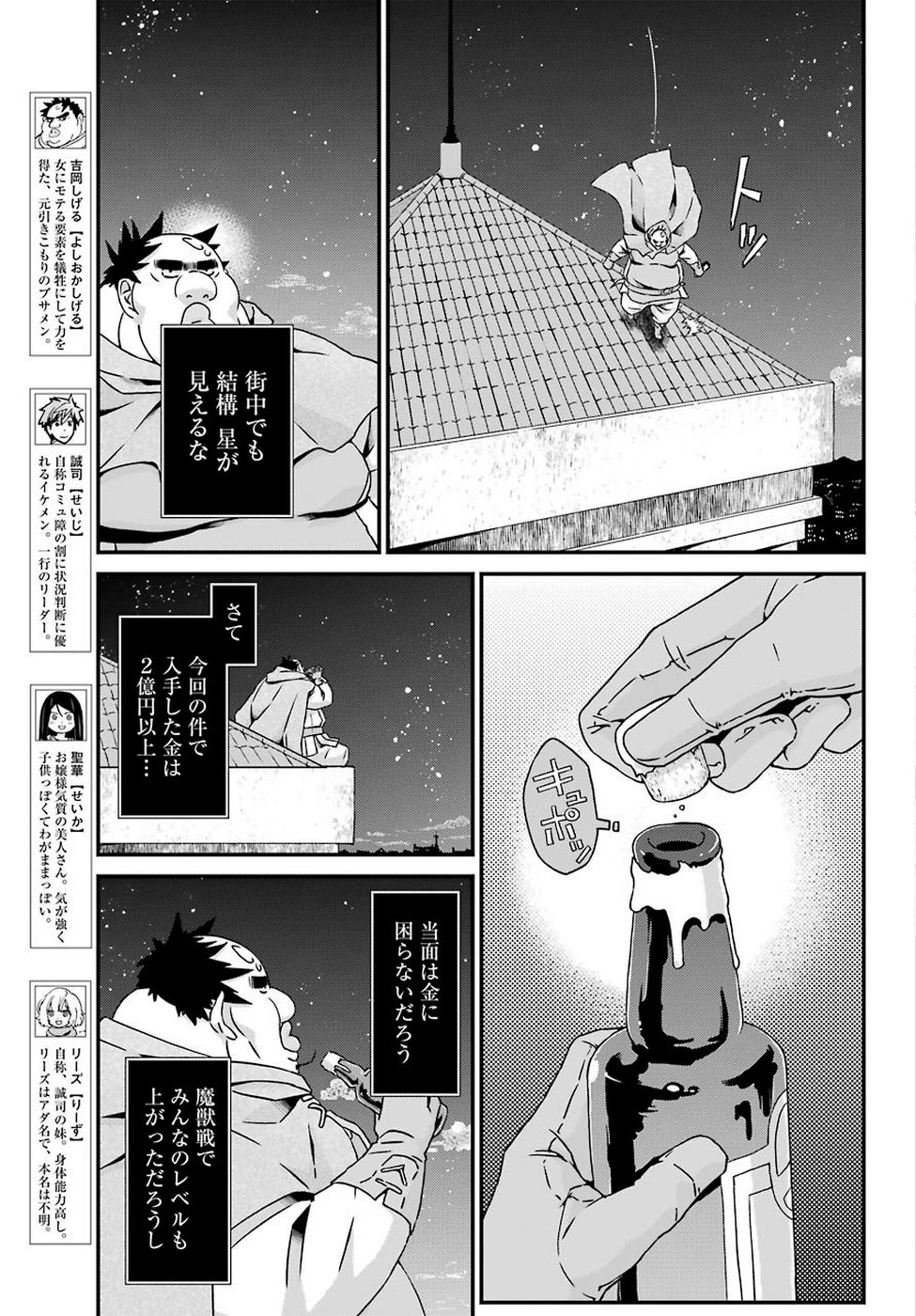 BUSAMEN GACHI FIGHTER - raw - Chapter 21 - https://jpdd.ccdd.to/JPDD/busamengachifighter/110370/vbd4a12wq0c.jpg