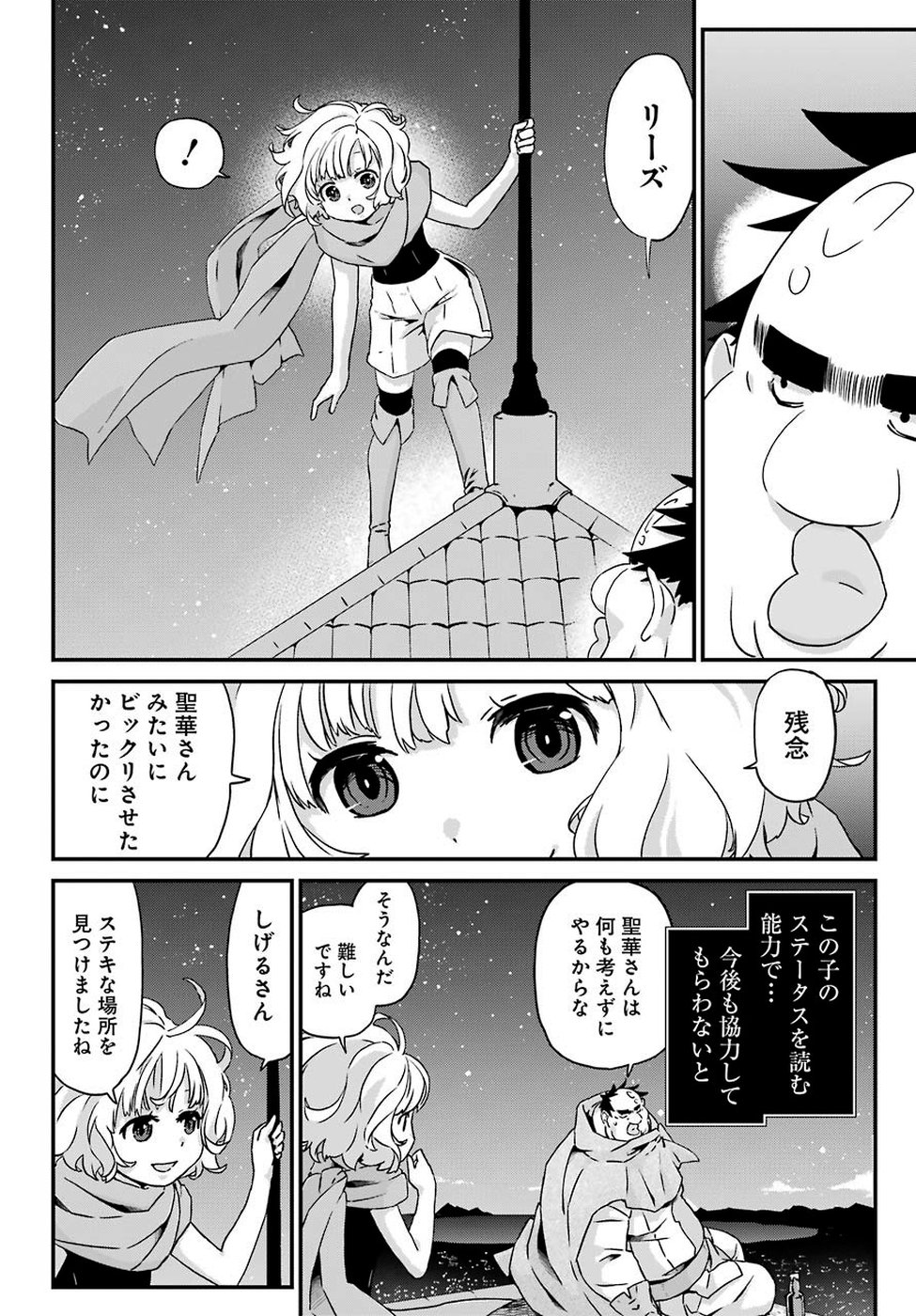 BUSAMEN GACHI FIGHTER - raw - Chapter 21 - https://jpdd.ccdd.to/JPDD/busamengachifighter/110370/vx5kzbg10bq.jpg
