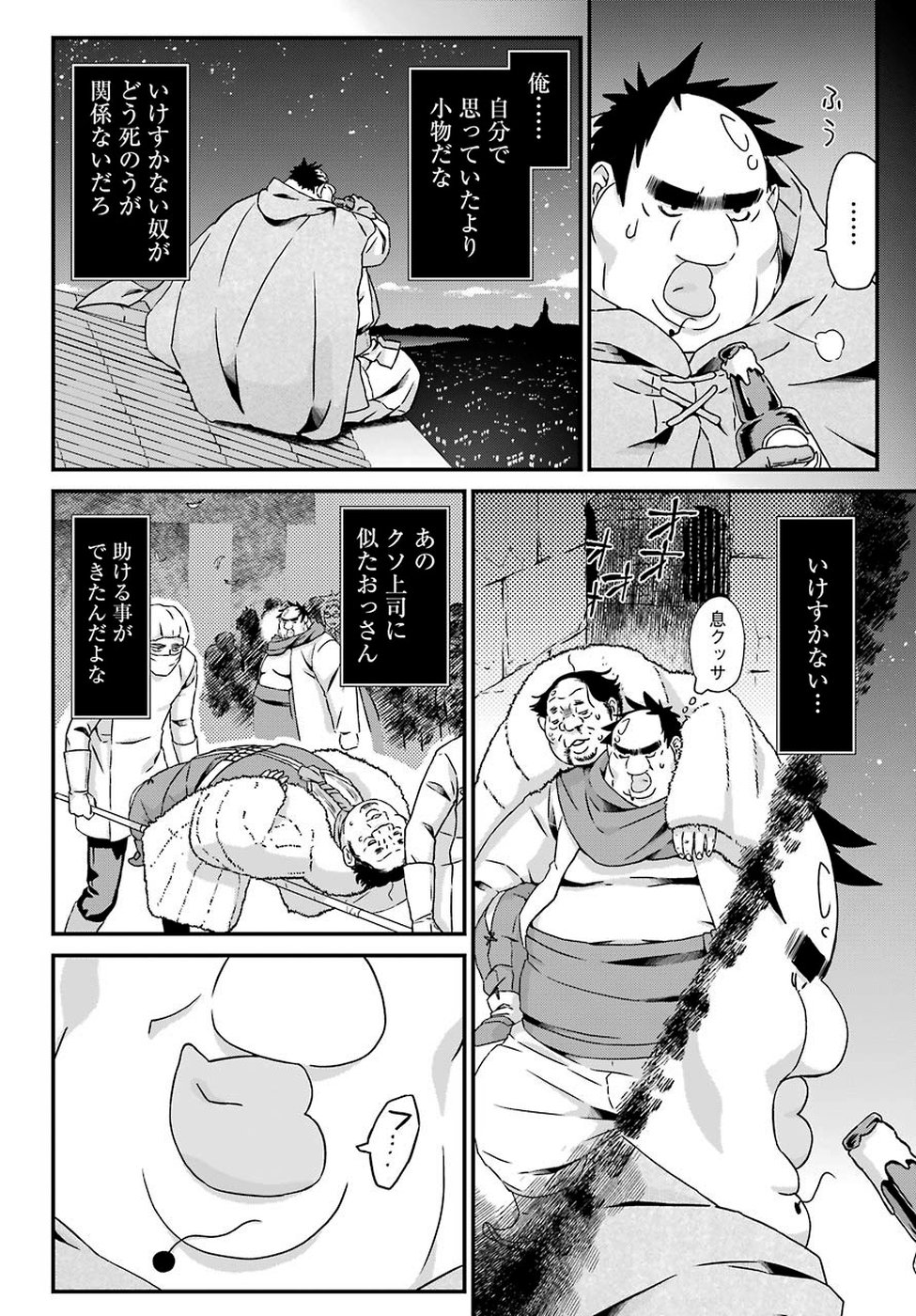 BUSAMEN GACHI FIGHTER - raw - Chapter 21 - https://jpdd.ccdd.to/JPDD/busamengachifighter/110370/x4r3digpfp5.jpg