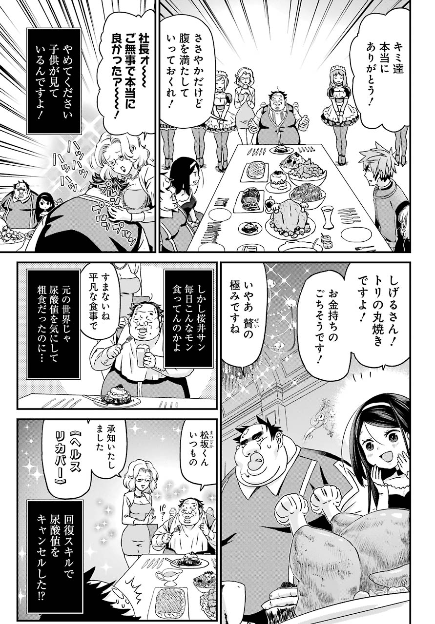 BUSAMEN GACHI FIGHTER - raw - Chapter 23 - https://jpdd.ccdd.to/JPDD/busamengachifighter/114893/21vhrugm54q.jpg
