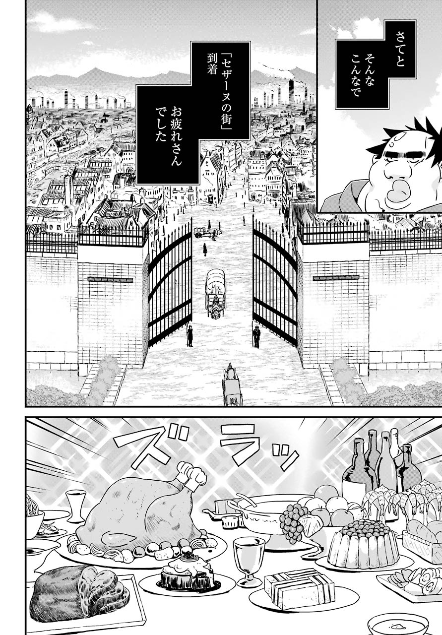 BUSAMEN GACHI FIGHTER - raw - Chapter 23 - https://jpdd.ccdd.to/JPDD/busamengachifighter/114893/24zelmyhjye.jpg