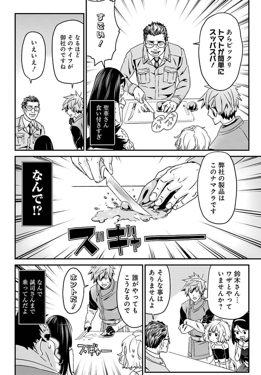 BUSAMEN GACHI FIGHTER - raw - Chapter 23 - https://jpdd.ccdd.to/JPDD/busamengachifighter/114893/2sareskkpfj.jpg