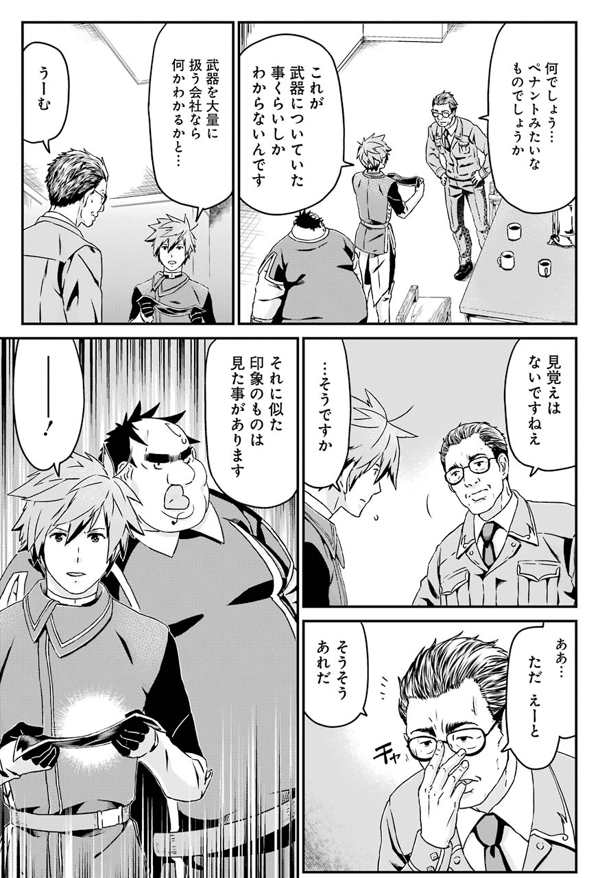 BUSAMEN GACHI FIGHTER - raw - Chapter 23 - https://jpdd.ccdd.to/JPDD/busamengachifighter/114893/3d1pya40hkp.jpg