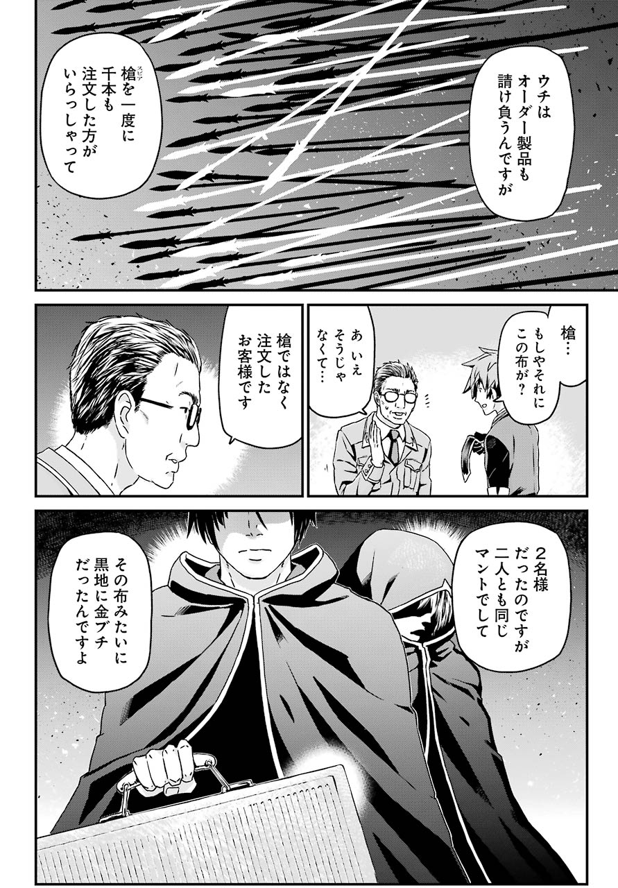 BUSAMEN GACHI FIGHTER - raw - Chapter 23 - https://jpdd.ccdd.to/JPDD/busamengachifighter/114893/3e54x40tcok.jpg