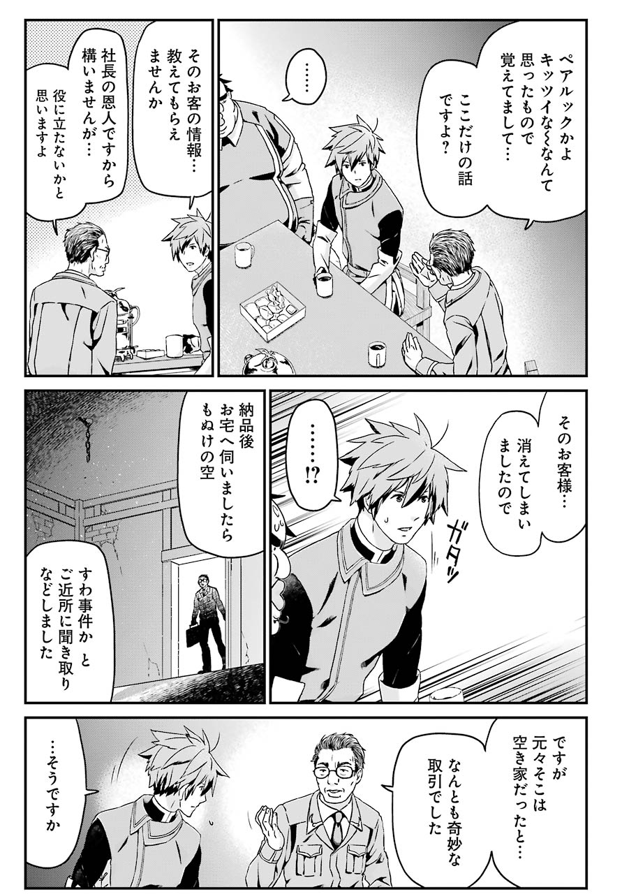 BUSAMEN GACHI FIGHTER - raw - Chapter 23 - https://jpdd.ccdd.to/JPDD/busamengachifighter/114893/4a5dlve34wr.jpg