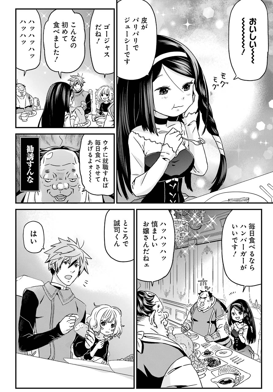 BUSAMEN GACHI FIGHTER - raw - Chapter 23 - https://jpdd.ccdd.to/JPDD/busamengachifighter/114893/5fbhghf5mxc.jpg